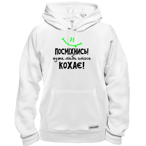 Толстовка Посміхнися адже тебе