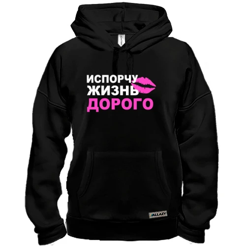 Толстовка с ироничной надписью «Испорчу жизнь дорого» и ярким отпечатком губ