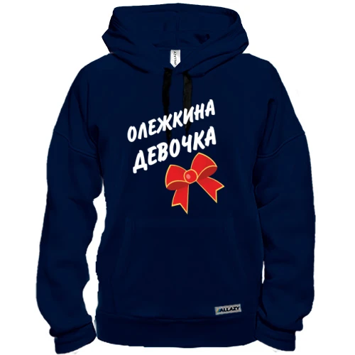 Толстовка Олежкина девочка