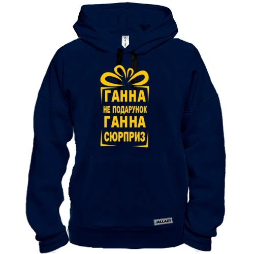 Толстовка Анька не подарок