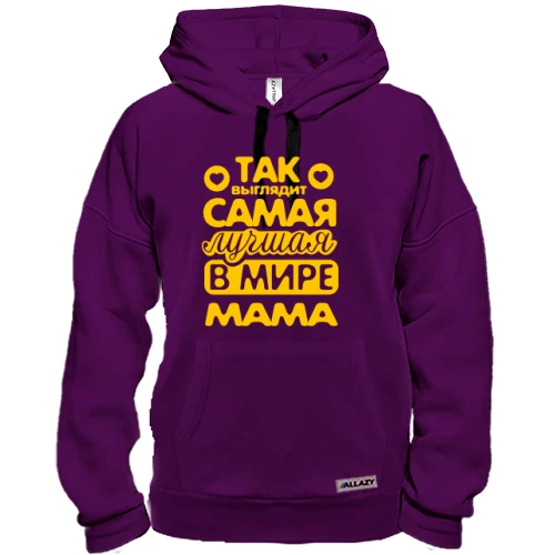 Толстовка, Белый, Так выглядит лучшая мама