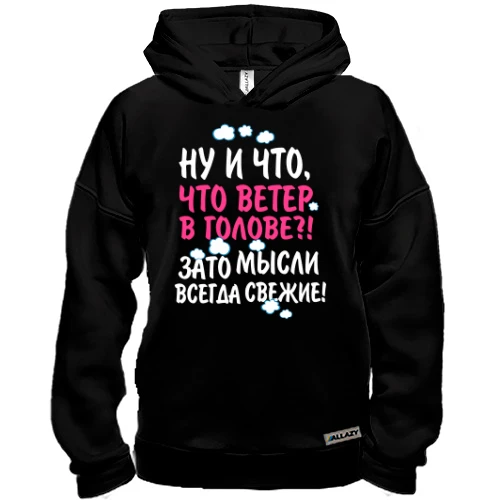 Худи BASE, Белый, Свежие мысли