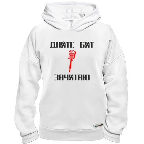 Худи BASE Дайте Бит. Зачитаю.