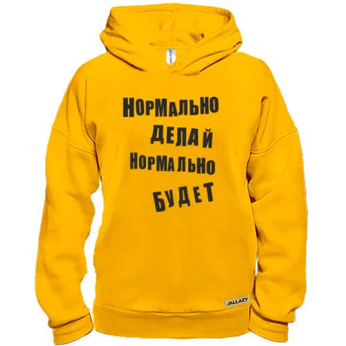 Худи BASE Нормально делай нормально будет