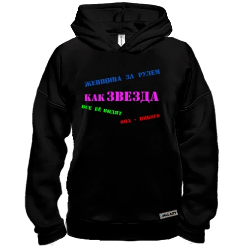 Худі BASE Жінка за кермом - як зірка