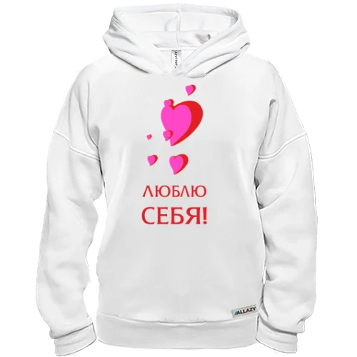 Худи BASE Люблю себя 2