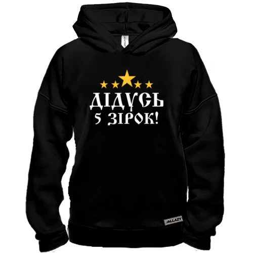 Худі BASE "П'ятизірковий дідусь!"