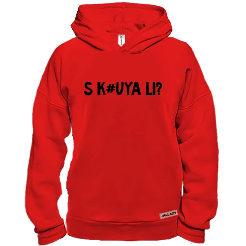 Худи BASE с надписью «S K#UYA LI?»