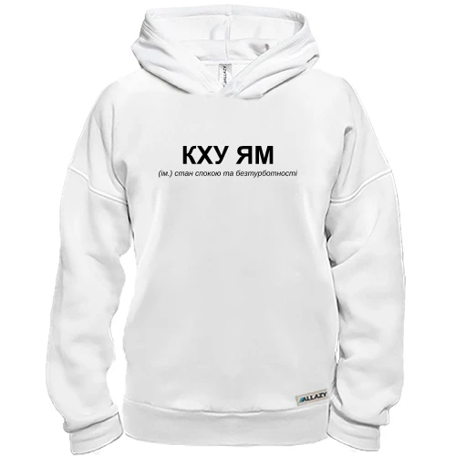 Худи BASE с надписью «КХУ ЯМ»
