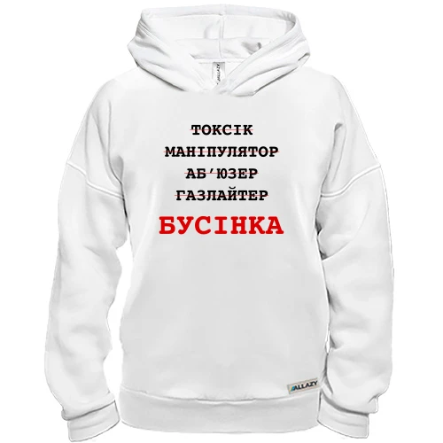 Худі BASE з написом «Бусінка»