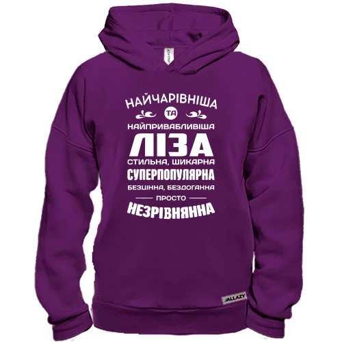 Худи BASE Прекраснейшая Лиза