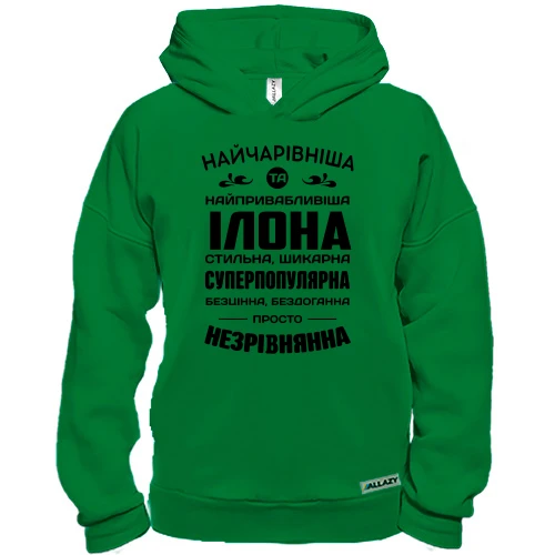Худи BASE Прекраснейшая Илона