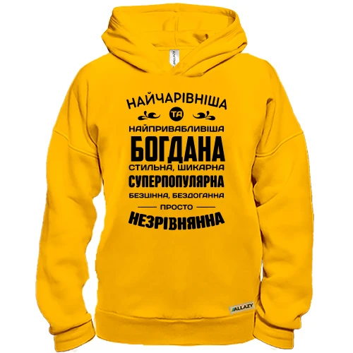 Худи BASE Прекраснейшая Богдана