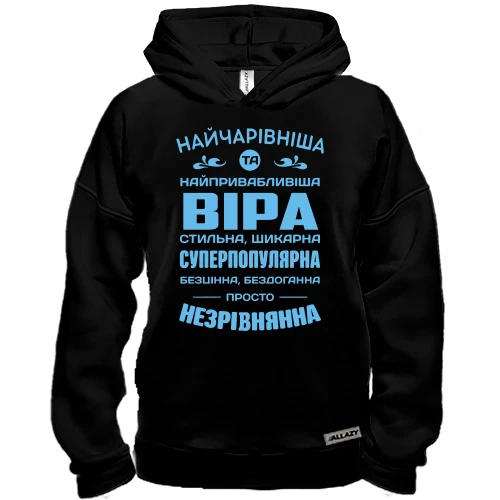 Худи BASE Прекраснейшая Вера
