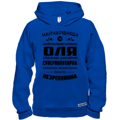 Худи BASE Прекраснейшая Оля