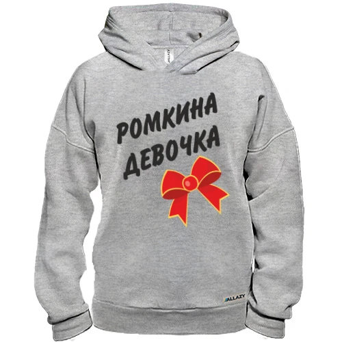 Худи BASE Ромкина девочка