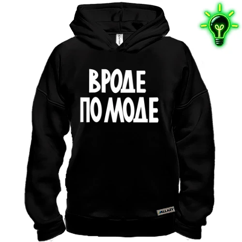 Худі BASE, Чорний, Начебто по моді