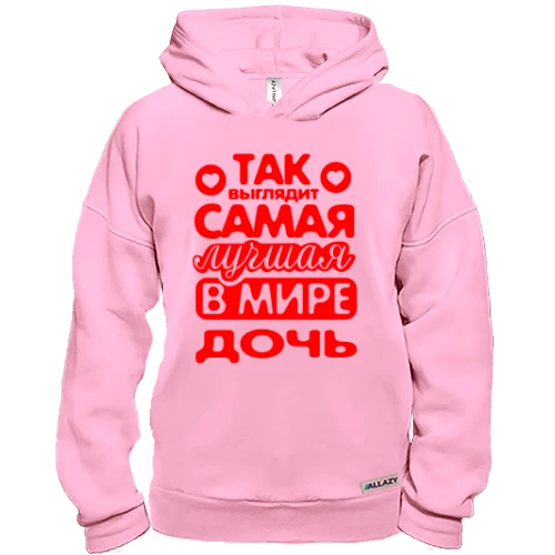 Худи BASE Так выглядит лучшая Дочь