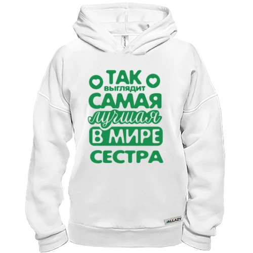 Худі BASE Так виглядає краща сестра