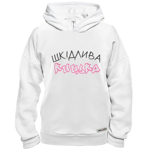 Худі BASE Вредная киска
