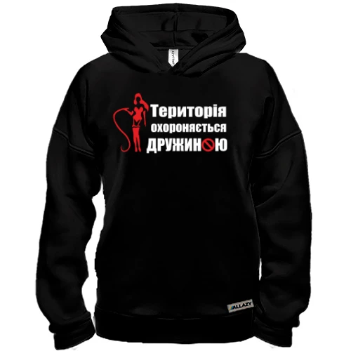Худі BASE Територія охороняється дружиною