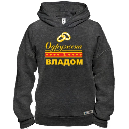 Худі BASE Одружена з Владом