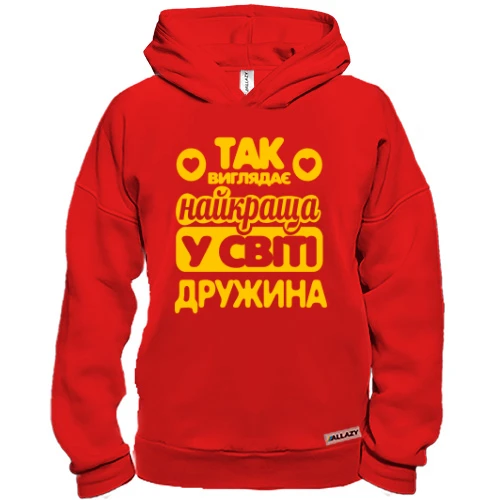 Худі BASE Так виглядає краща дружина