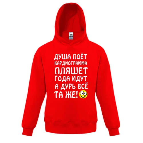 Детская толстовка, Красный, Душа поет, кардиограмма пляшет