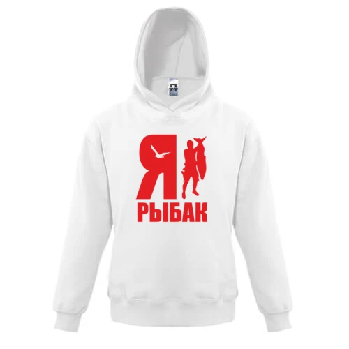 Детская толстовка, Белый, Я - рыбак