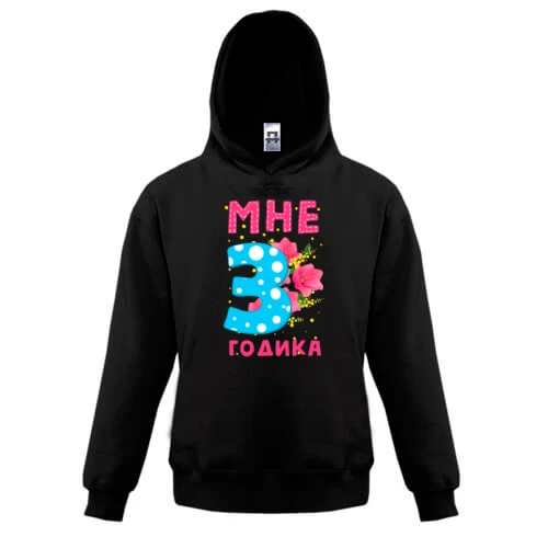 Детская толстовка Мне 3 годика (с цветами)