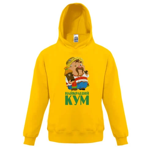Детская толстовка "Лучший кум" (пасечник)