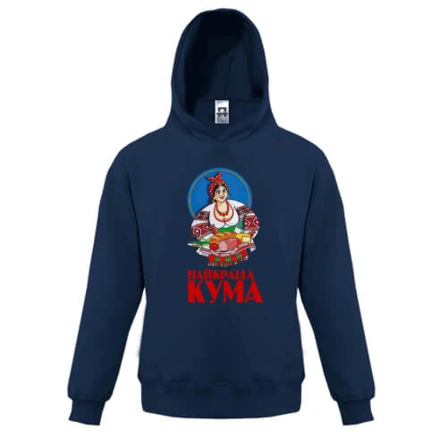 Дитяча толстовка, Синій, для куми "найраща кума"