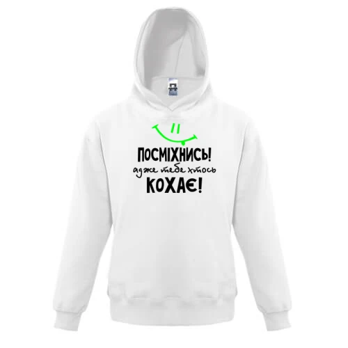 Детская толстовка Улыбнись ведь тебя