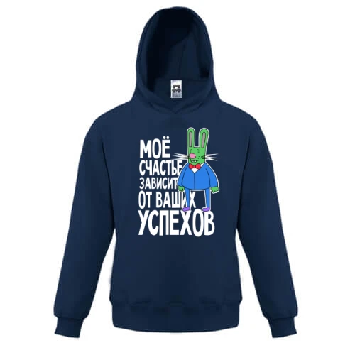 Дитяча толстовка, Синій, з зайцем-преподом "моє щастя залежить від ваших успіхів"