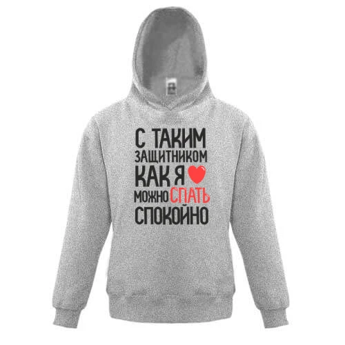 Дитяча толстовка ..Спати можна спокійно