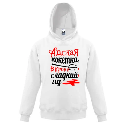 Дитяча толстовка, Синій, з написом Пекельна кокетка