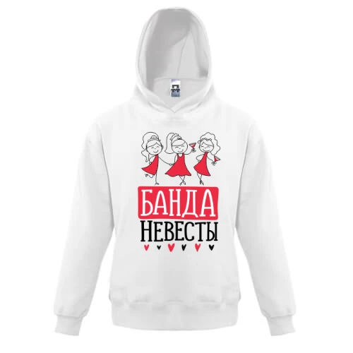 Детская толстовка, Белый, для девичника Банда невесты
