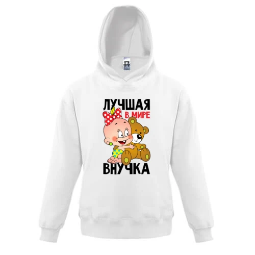 Детская толстовка Лучшая в мире внучка