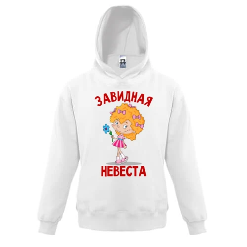 Дитяча толстовка Завидна наречена (3)