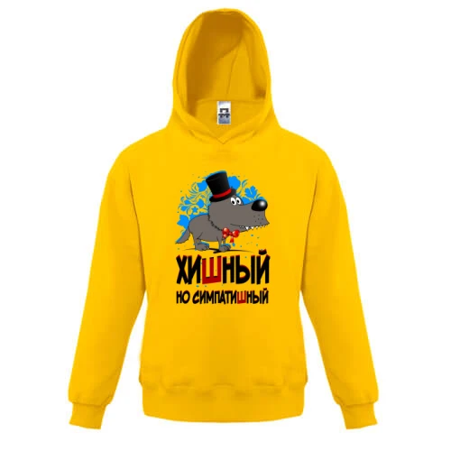 Детская толстовка, Желтый, Хишный но симпатишный