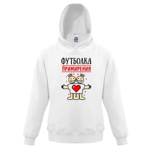 Детская толстовка, Белый, примирения
