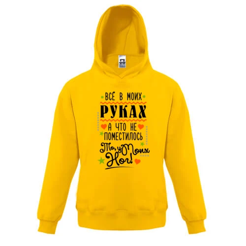 Детская толстовка, Желтый, Всё в моих руках..