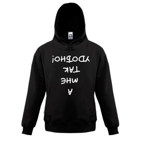 Детская толстовка, Черный, А мне так удобно