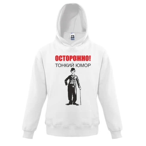 Дитяча толстовка, Білий, Тонкий гумор