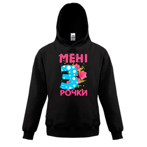 Дитяча толстовка Мені 3 рочки (з квітами)