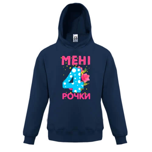 Дитяча толстовка Мені 4 рочки (з квітами)