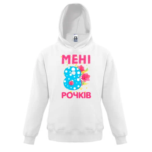 Дитяча толстовка Мені 8 років (з квітами)