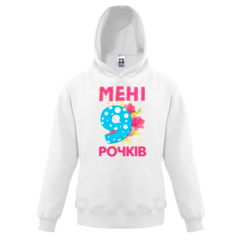 Дитяча толстовка Мені 9 років (з квітами)