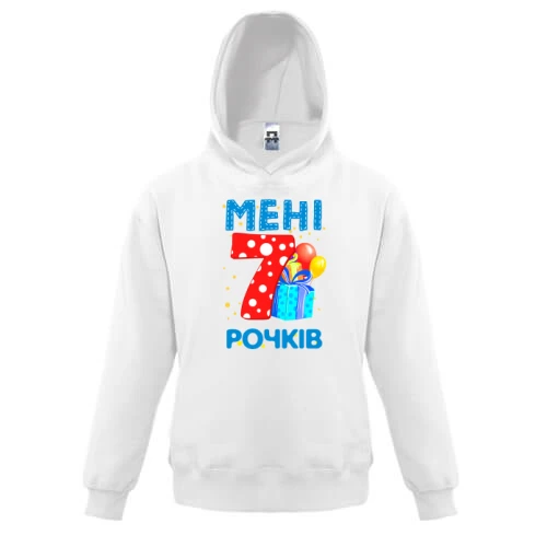 Дитяча толстовка Мені 7 років (з подарунками)