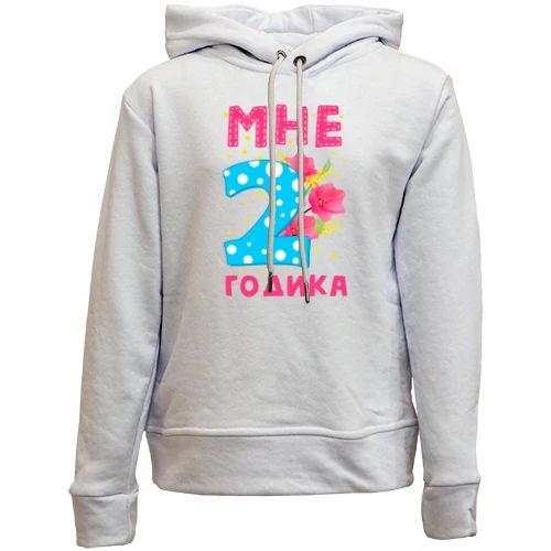 Детский худи без флиса Мне 2 годика (с цветами)